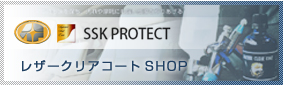 ssk protect leather_coart