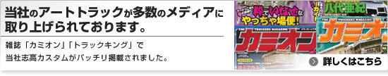 ���ЃA�[�g�g���b�N�������̃��f�B�A�Ɏ��グ���܂����B