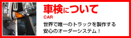 �Ԍ��ɂ���