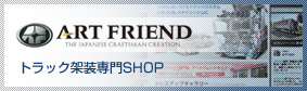 ARTFRIEND