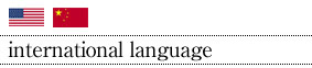 international language